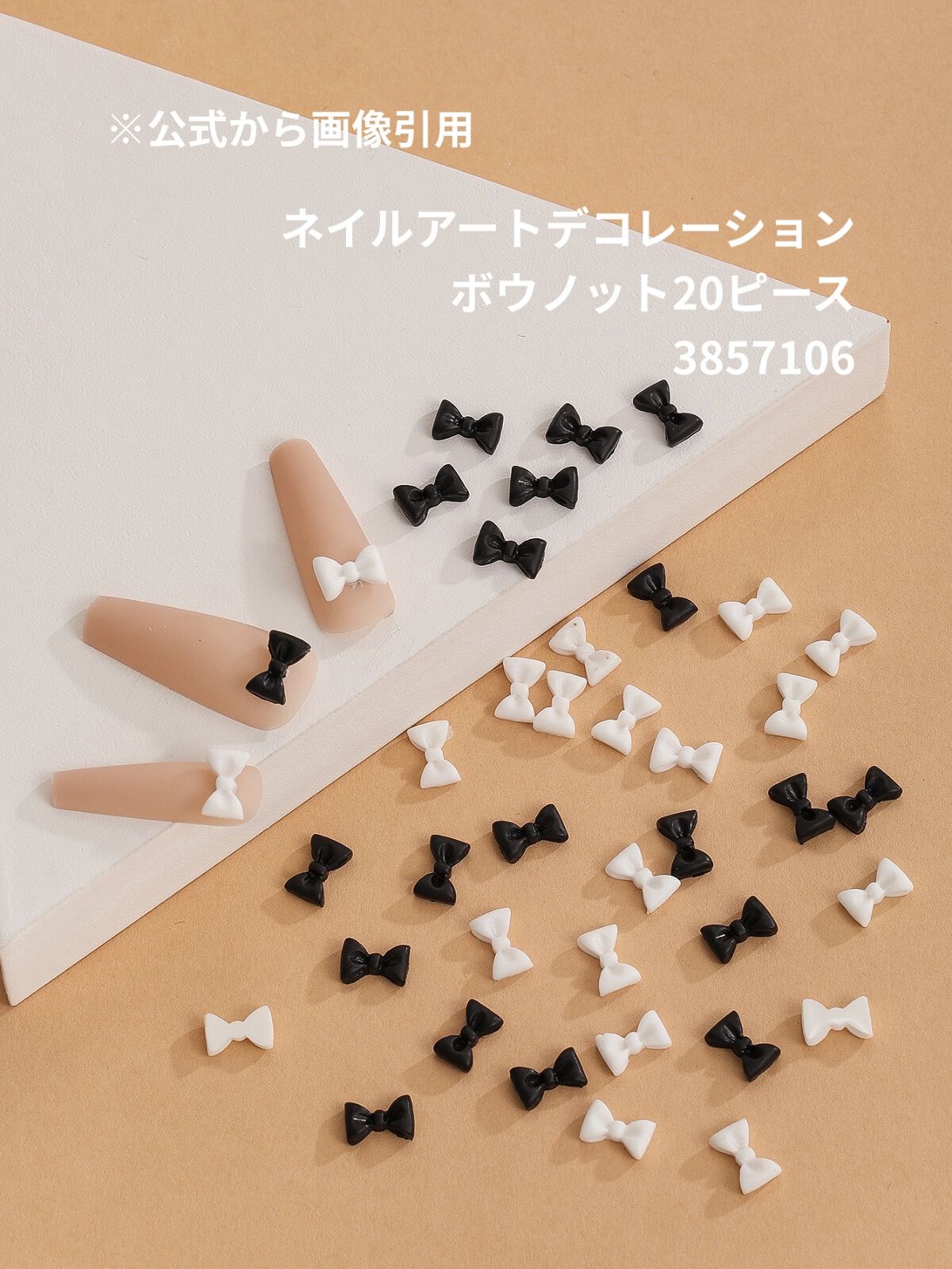 ネイルパーツ/SHEIN/ネイルチップ・パーツを使ったクチコミ（3枚目）