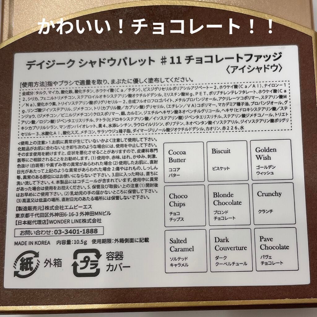 シャドウパレット/dasique/アイシャドウパレットを使ったクチコミ(2枚目)