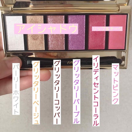 メイクパレット シマー ラッシュ/YVES SAINT LAURENT BEAUTE/アイシャドウパレットを使ったクチコミ(2枚目)