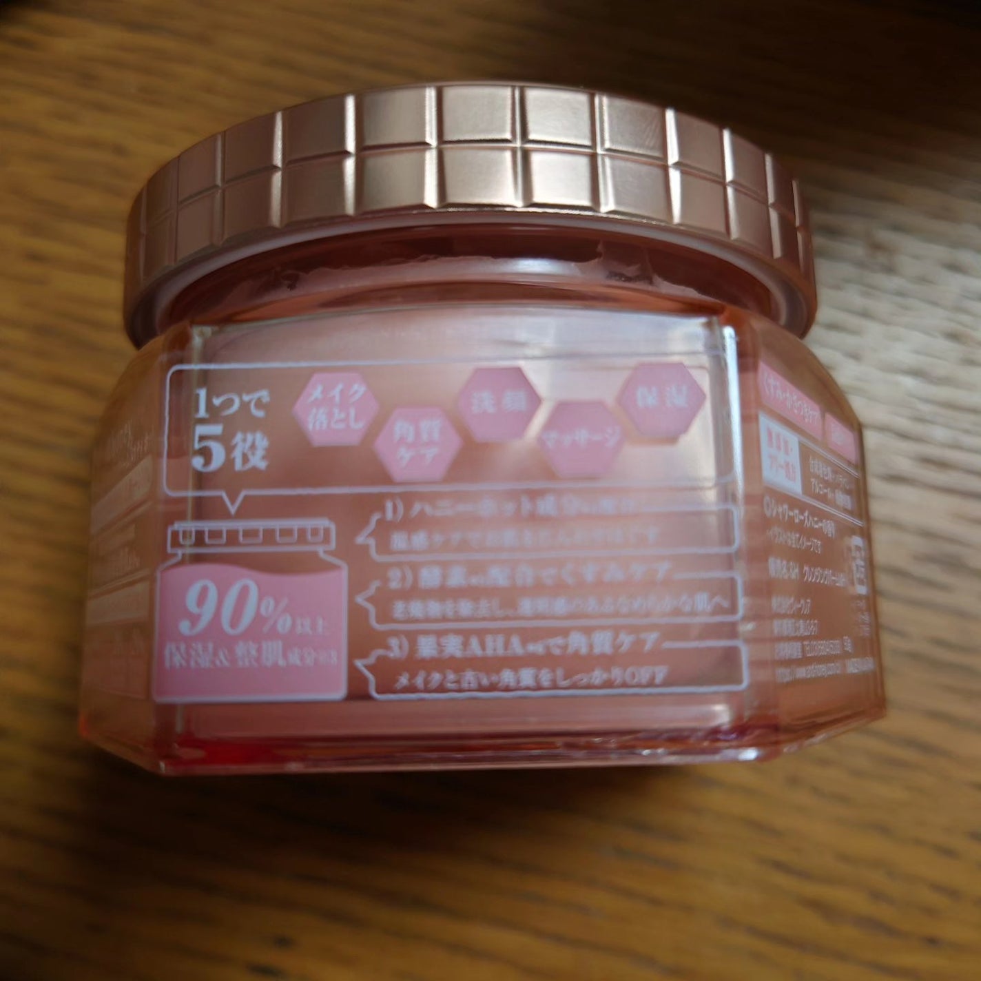 &honey クレンジングバーム メルティ ホット/&honey/クレンジングバームを使ったクチコミ(6枚目)