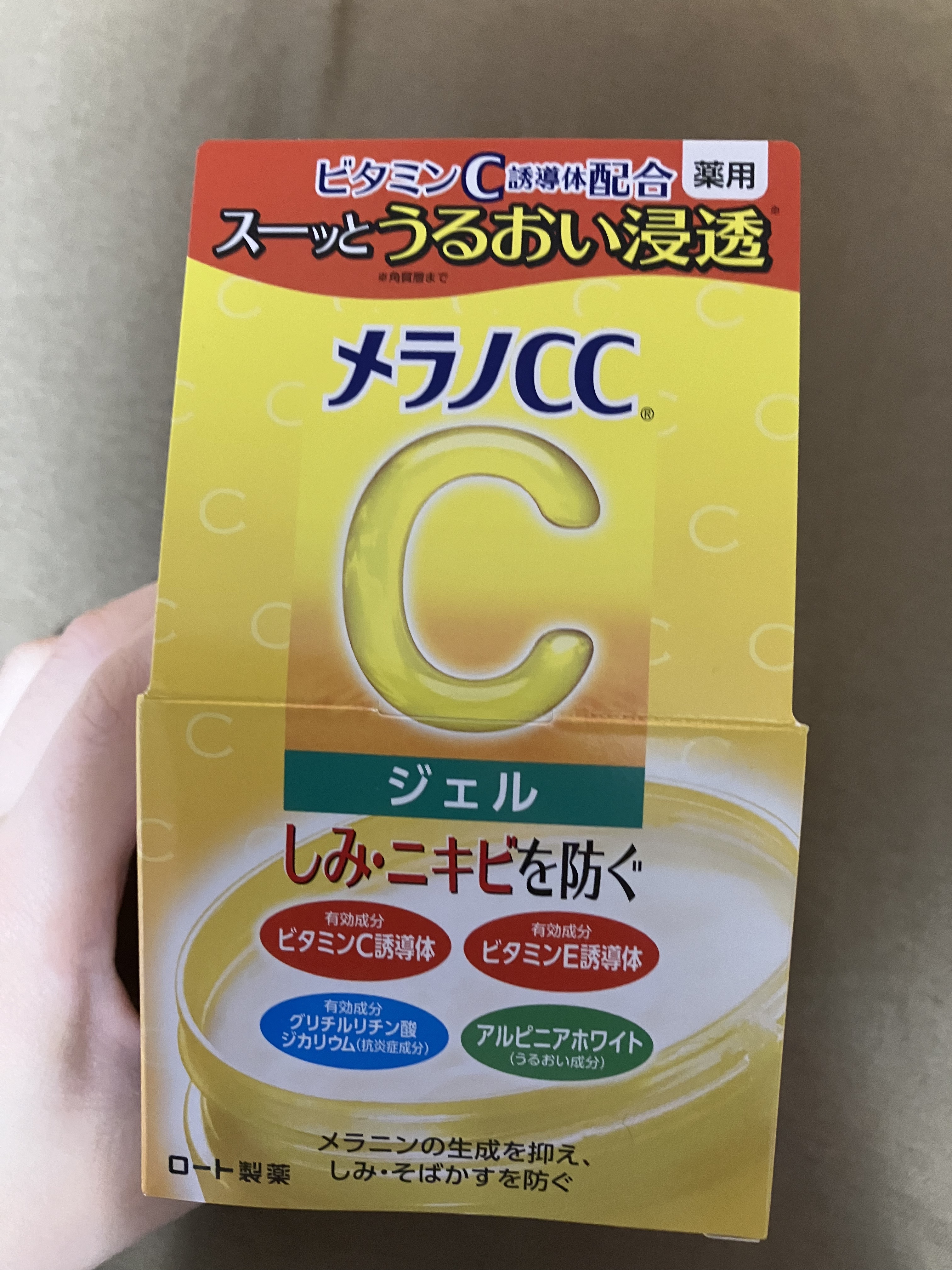 薬用しみ対策美白ジェル/メラノCC/フェイスクリームを使ったクチコミ（2枚目）