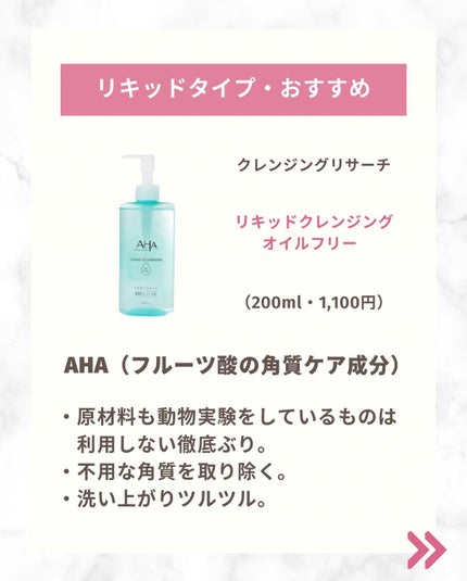 クレージュ クリアクレンジング/CLAYGE/クレンジングジェルを使ったクチコミ(6枚目)