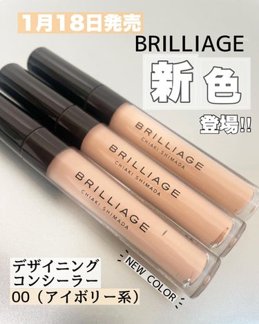 ERI on LIPS 「♡ブリリアージュデザイングコンシーラー価格:3,850（税込）..」（1枚目）