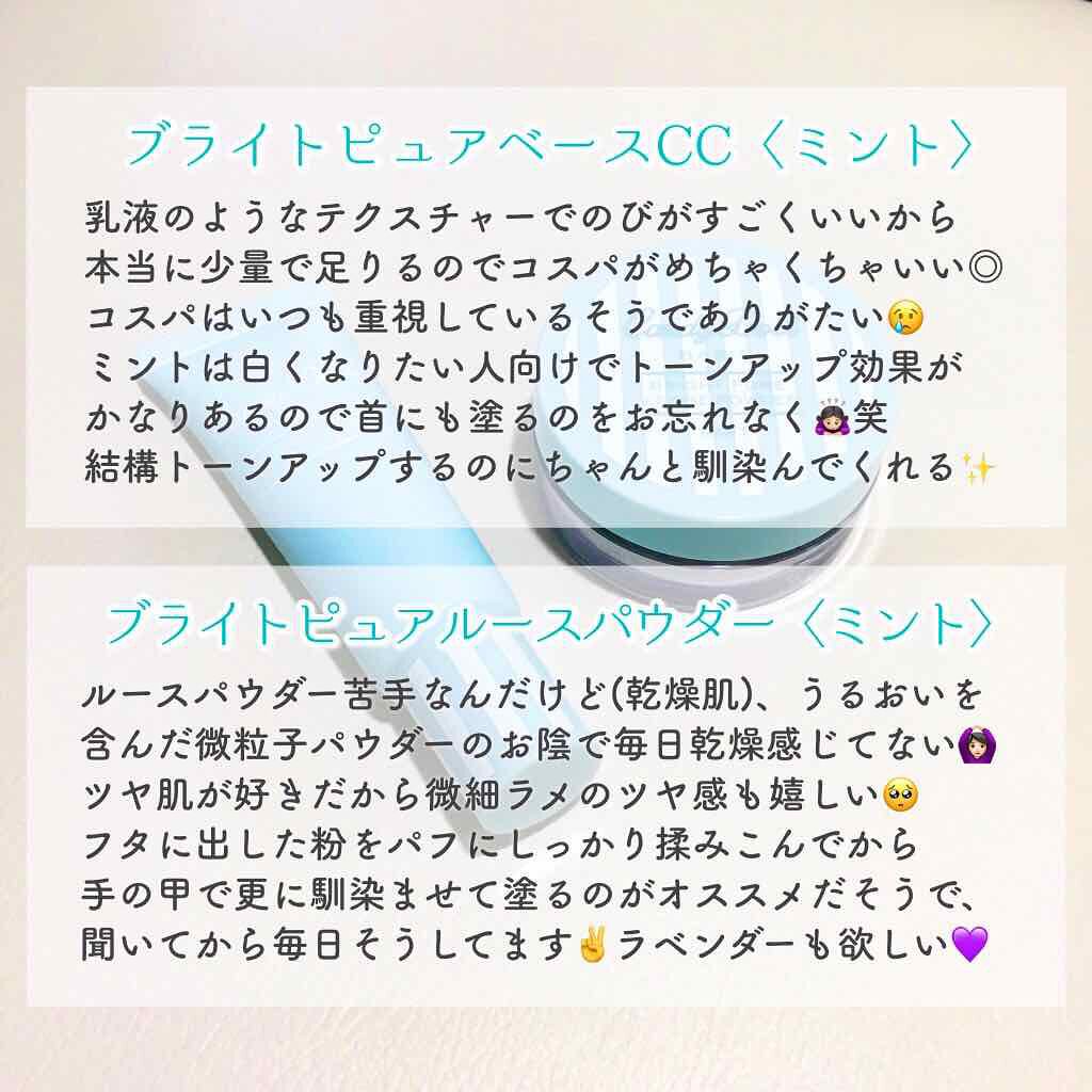 ブライトピュアベースCC/CandyDoll/CCクリームを使ったクチコミ(4枚目)