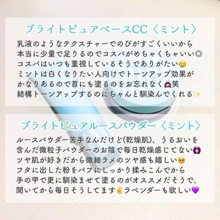 ブライトピュアベースCC/CandyDoll/CCクリームを使ったクチコミ(4枚目)