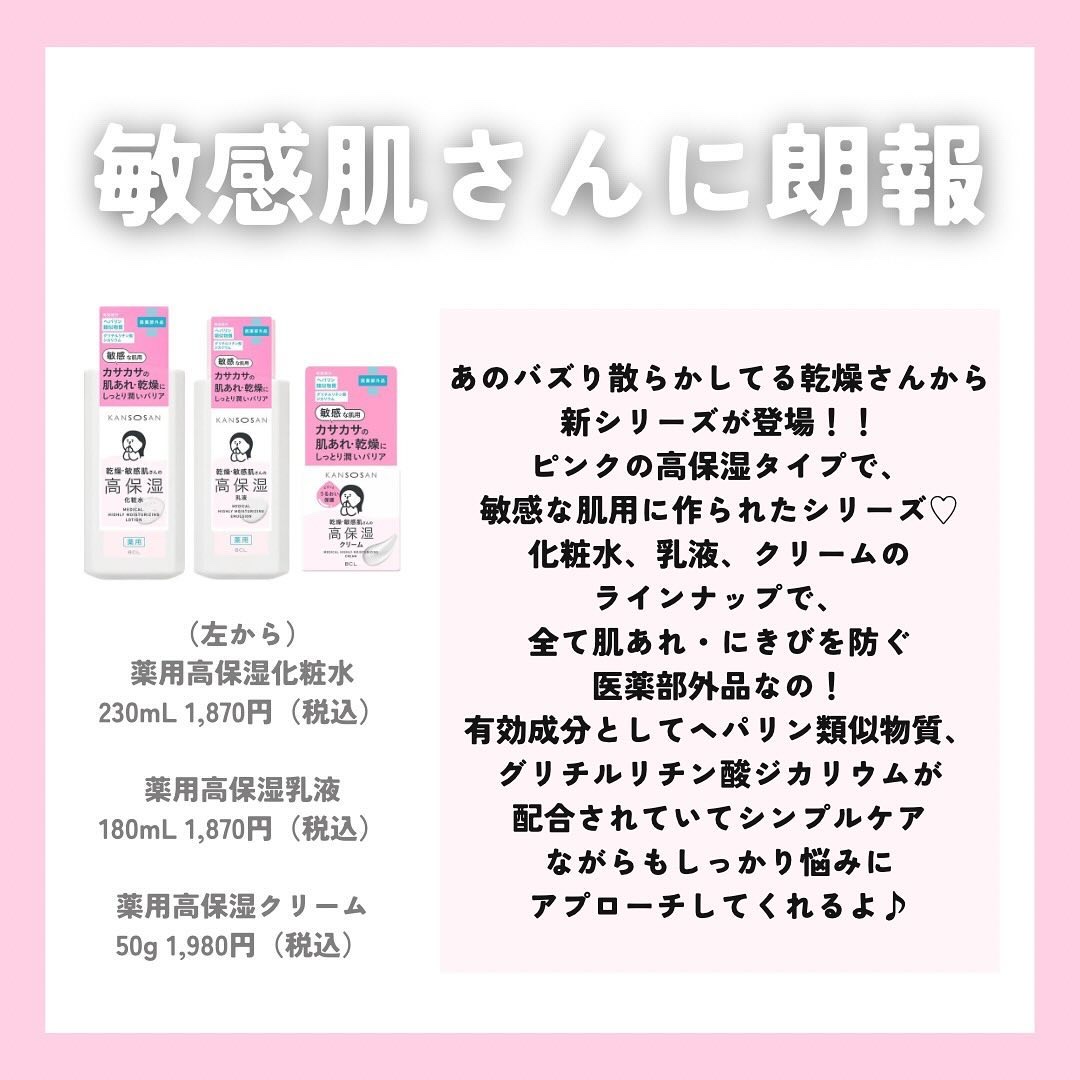 薬用高保湿化粧水/乾燥さん/化粧水を使ったクチコミ（2枚目）