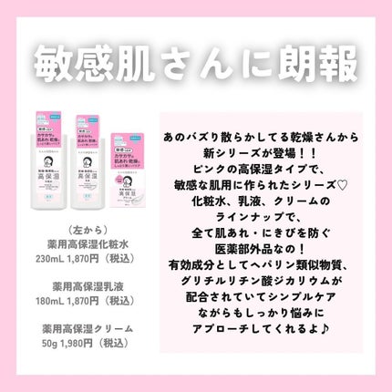 薬用高保湿乳液/乾燥さん/乳液を使ったクチコミ(2枚目)