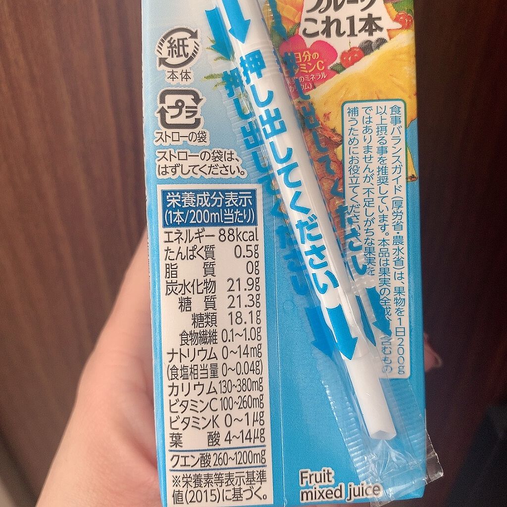 夏のフルーツこれ1本/カゴメ/ドリンクを使ったクチコミ（3枚目）