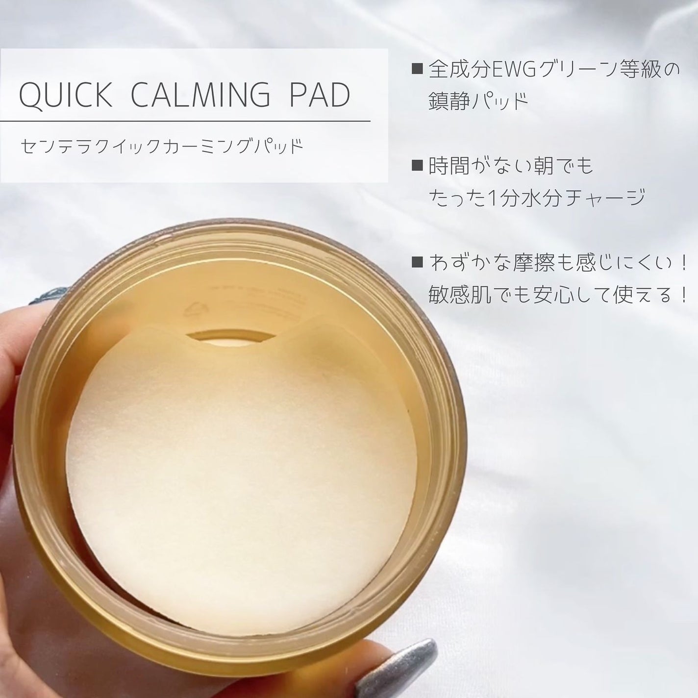 センテラ クイックカーミングパッド/SKIN1004/トナーパッドを使ったクチコミ(2枚目)