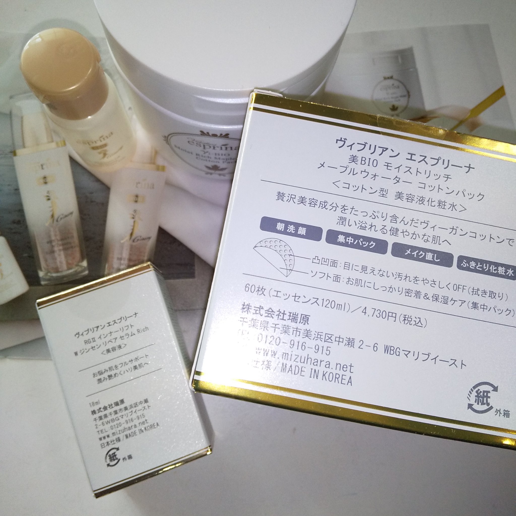 試してみた】エスプリーナ RGII インナーリフト W ジンセン