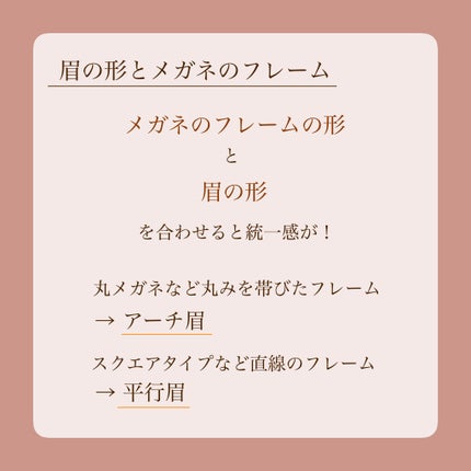 MiZuKi@メイクのアレコレ on LIPS 「【メガネ/伊達メガネ】メガネに似合うメイクのポイント5選こんに..」(6枚目)