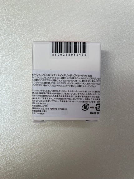 スライドインシングル/rom&nd/単色アイシャドウを使ったクチコミ(2枚目)