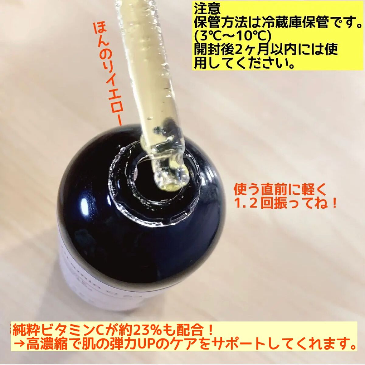 RXザ・ビタミンC23セラム/COSRX/美容液を使ったクチコミ（2枚目）