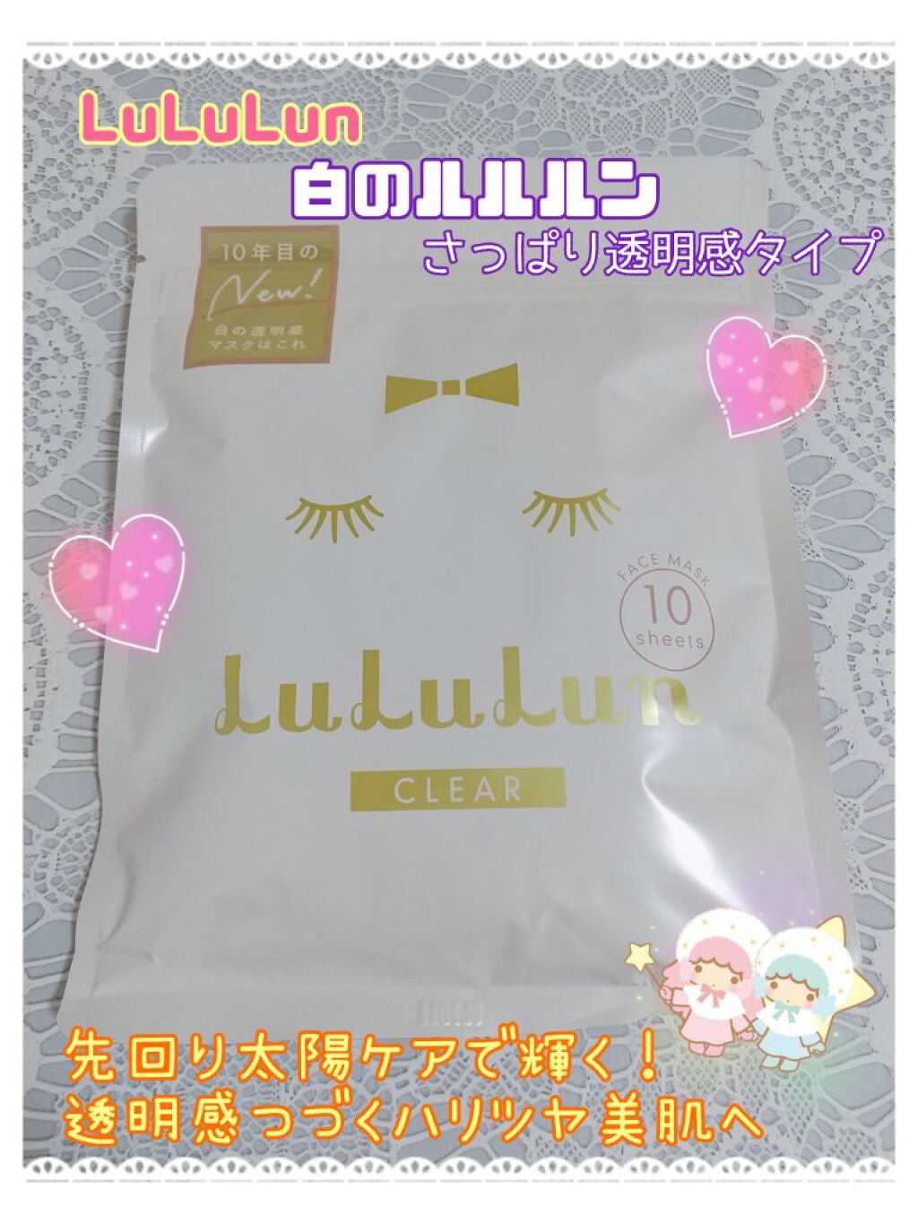 ルルルンピュア 白(クリア)/ルルルン/シートマスク・パックを使ったクチコミ(1枚目)