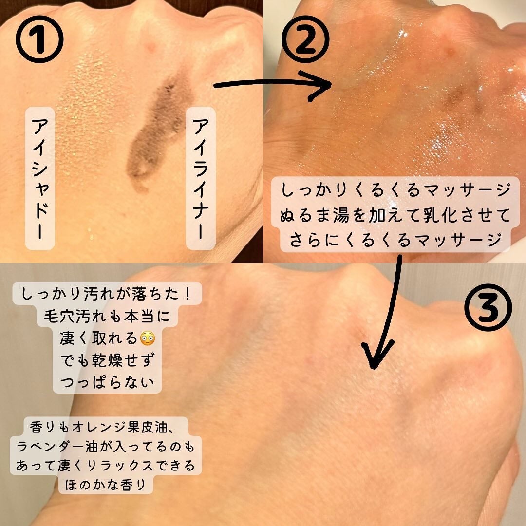 ピュア クレンジング オイル/manyo/オイルクレンジングを使ったクチコミ(4枚目)