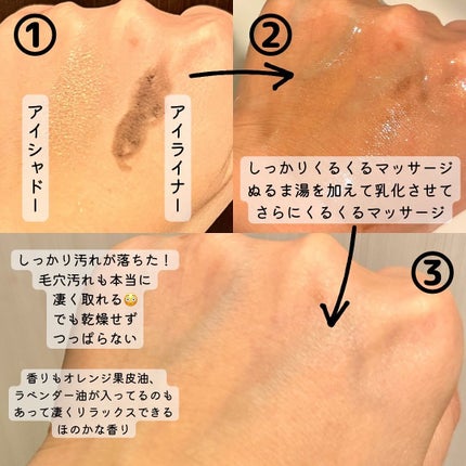 ピュア クレンジング オイル/manyo/オイルクレンジングを使ったクチコミ(4枚目)