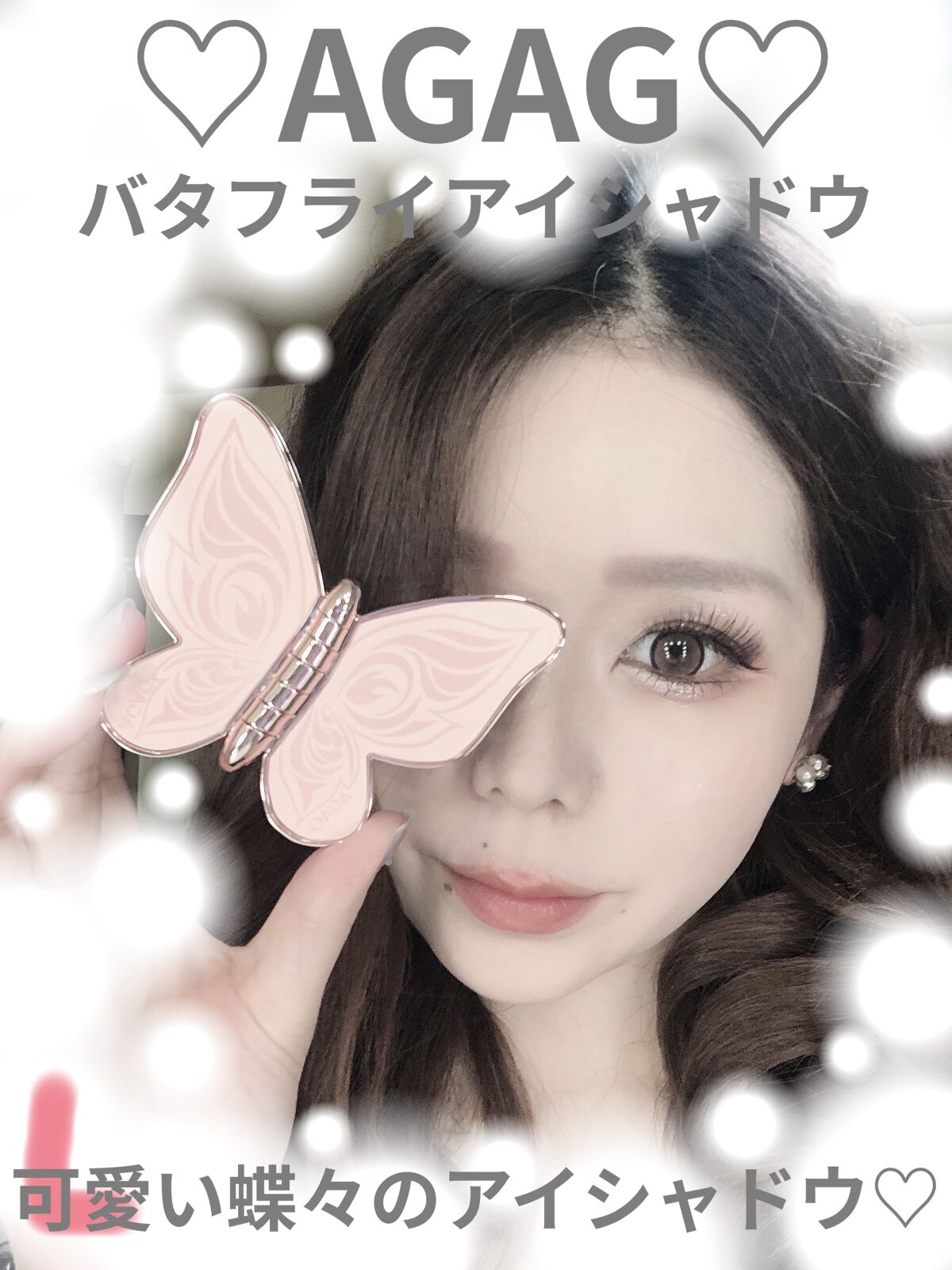 バタフライアイシャドウパレット/AGAG/アイシャドウパレットを使ったクチコミ（1枚目）