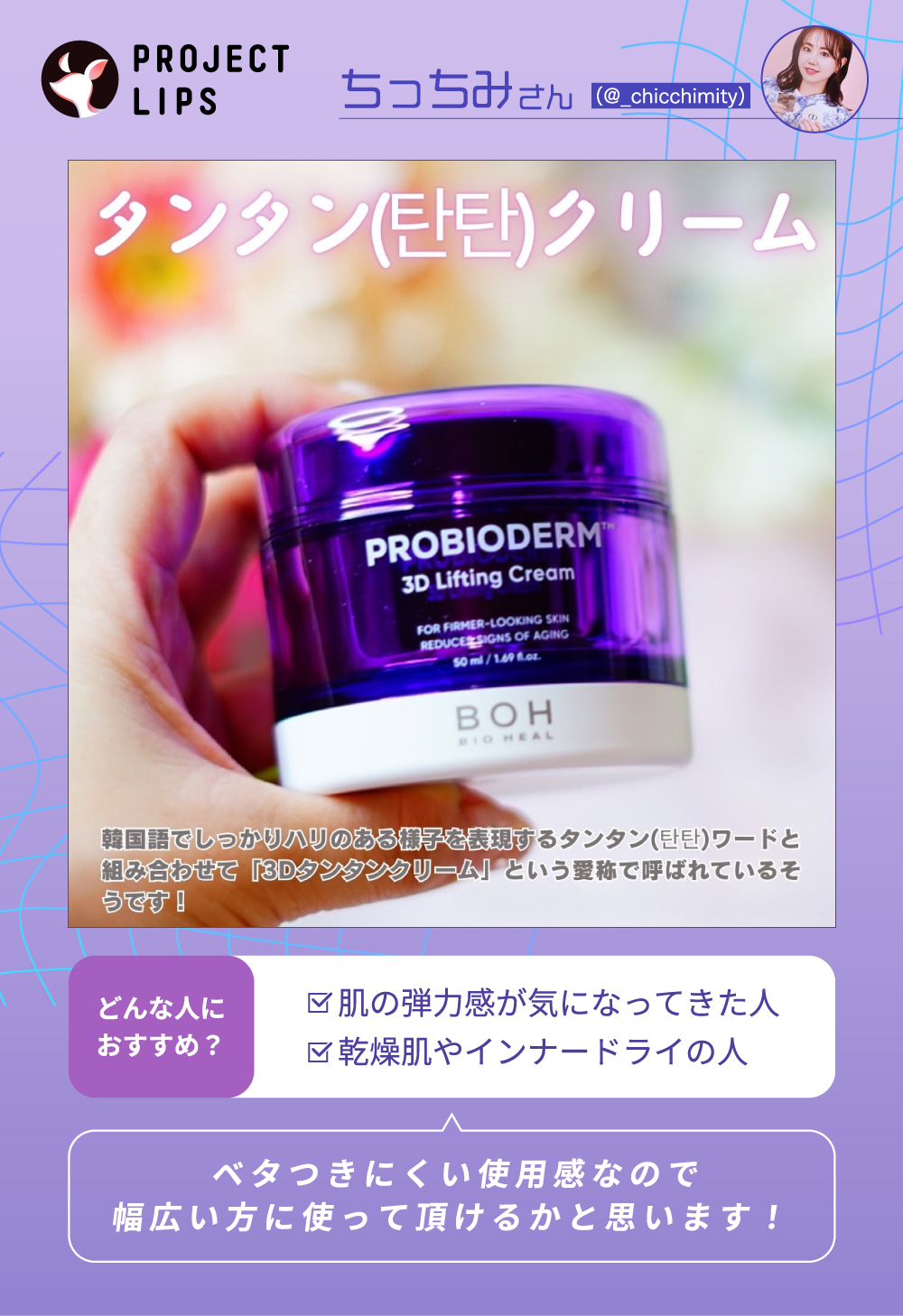 「《Qoo10メガ割 買い物リスト》乳酸菌でハリ弾力ケア！タイパ重視クリーム」の画像（#699117）