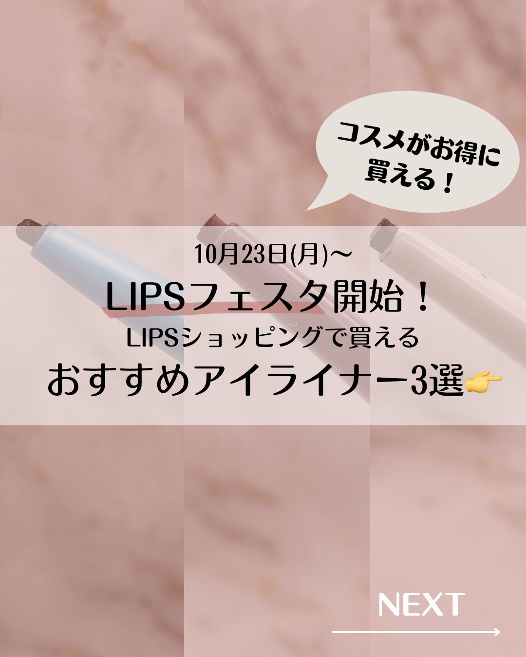 クリーミータッチライナー/キャンメイク/ジェルアイライナーを使ったクチコミ（2枚目）