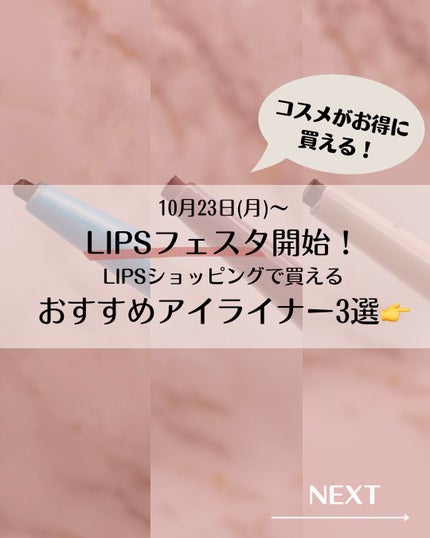 クリーミータッチライナー/キャンメイク/ジェルアイライナーを使ったクチコミ(2枚目)