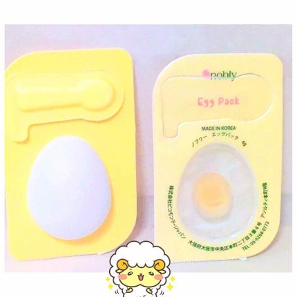 asukaaa on LIPS 「EggPack♔.゚塗って寝るだけのパックになります(˘ᵕ˘)..」(3枚目)