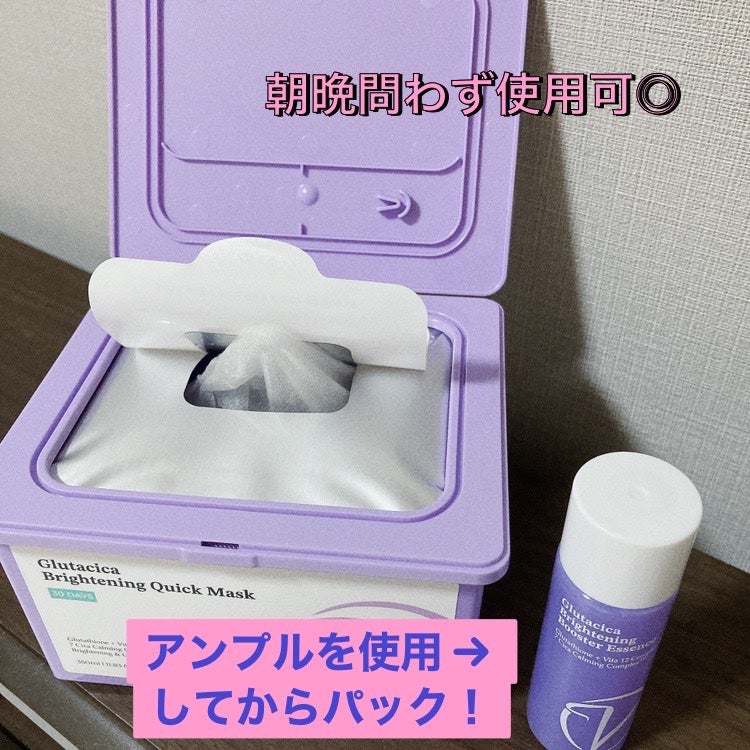 グルタシカ ブライトニングクイックマスク/Dr.Viuum/シートマスク・パックを使ったクチコミ(3枚目)