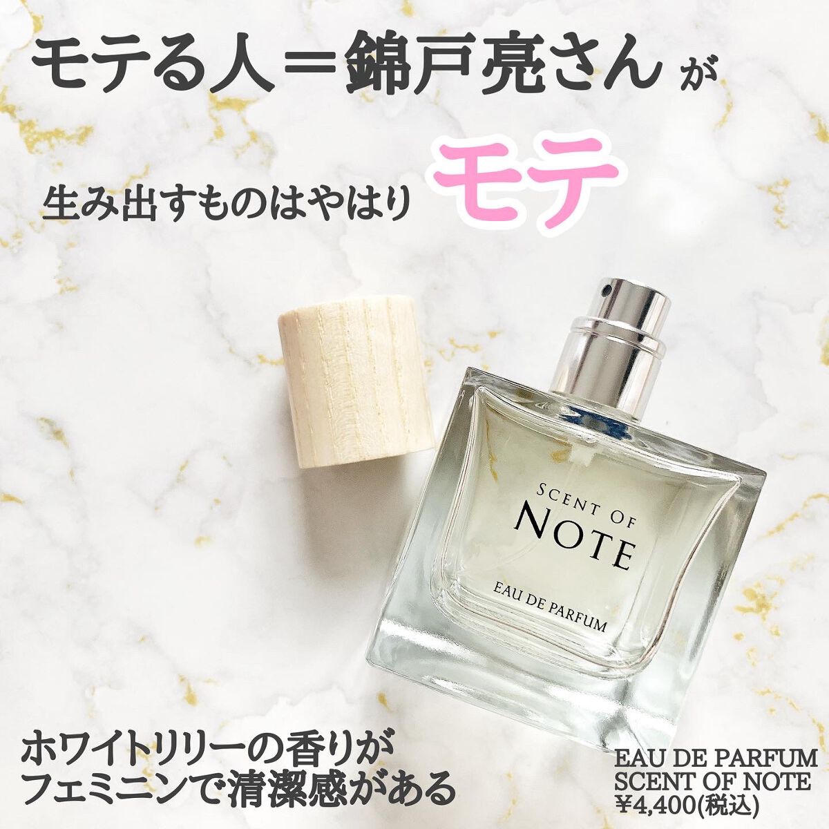 SCENT OF NOTEオードパルファム/SCENT OF NOTE/香水(その他)を使ったクチコミ（2枚目）