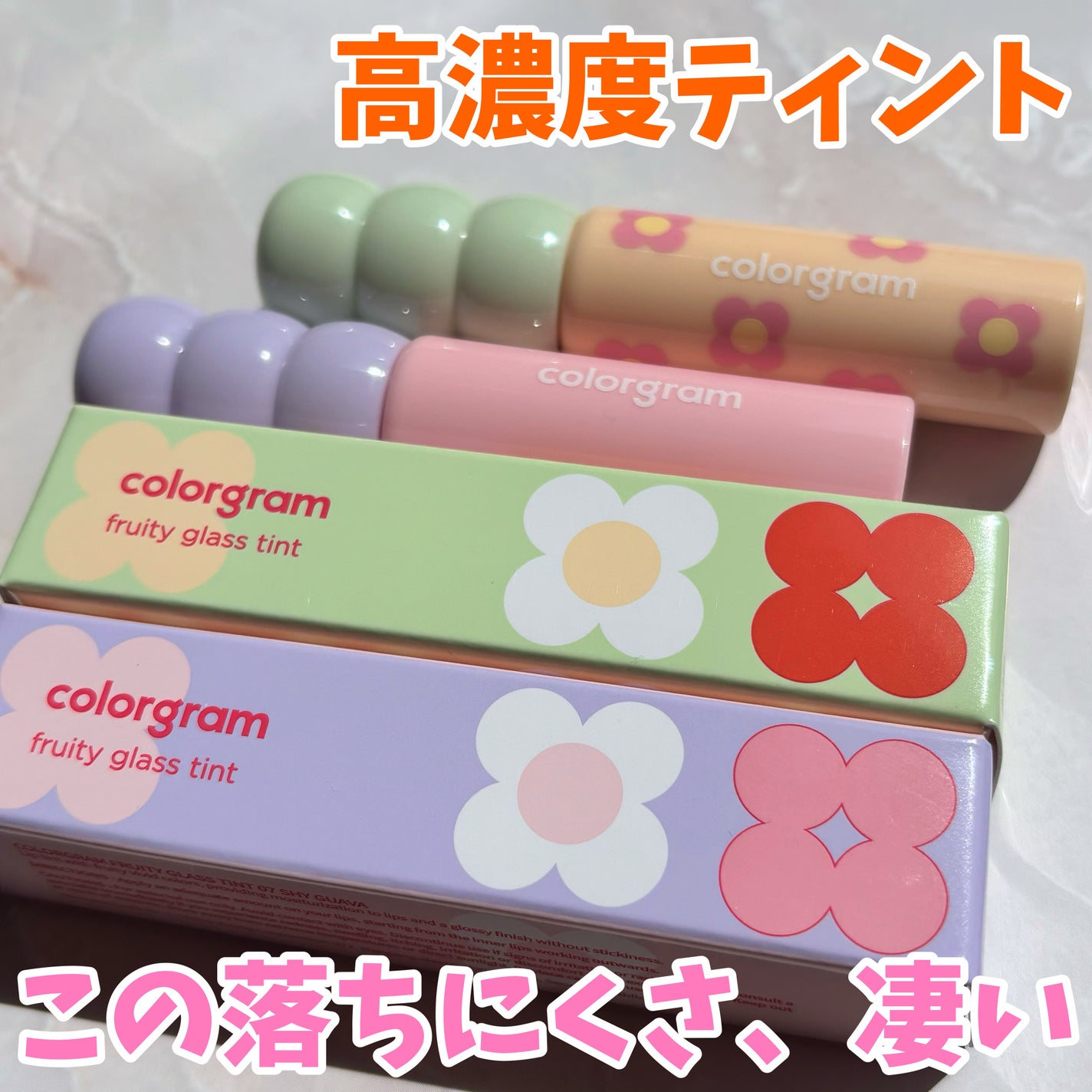 タンフルグラスティント/Colorgram/リップティントを使ったクチコミ(1枚目)