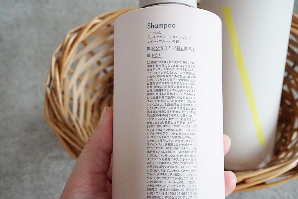SQ アンチポリューションシャンプー/ShinkoQ/市販シャンプーを使ったクチコミ(3枚目)