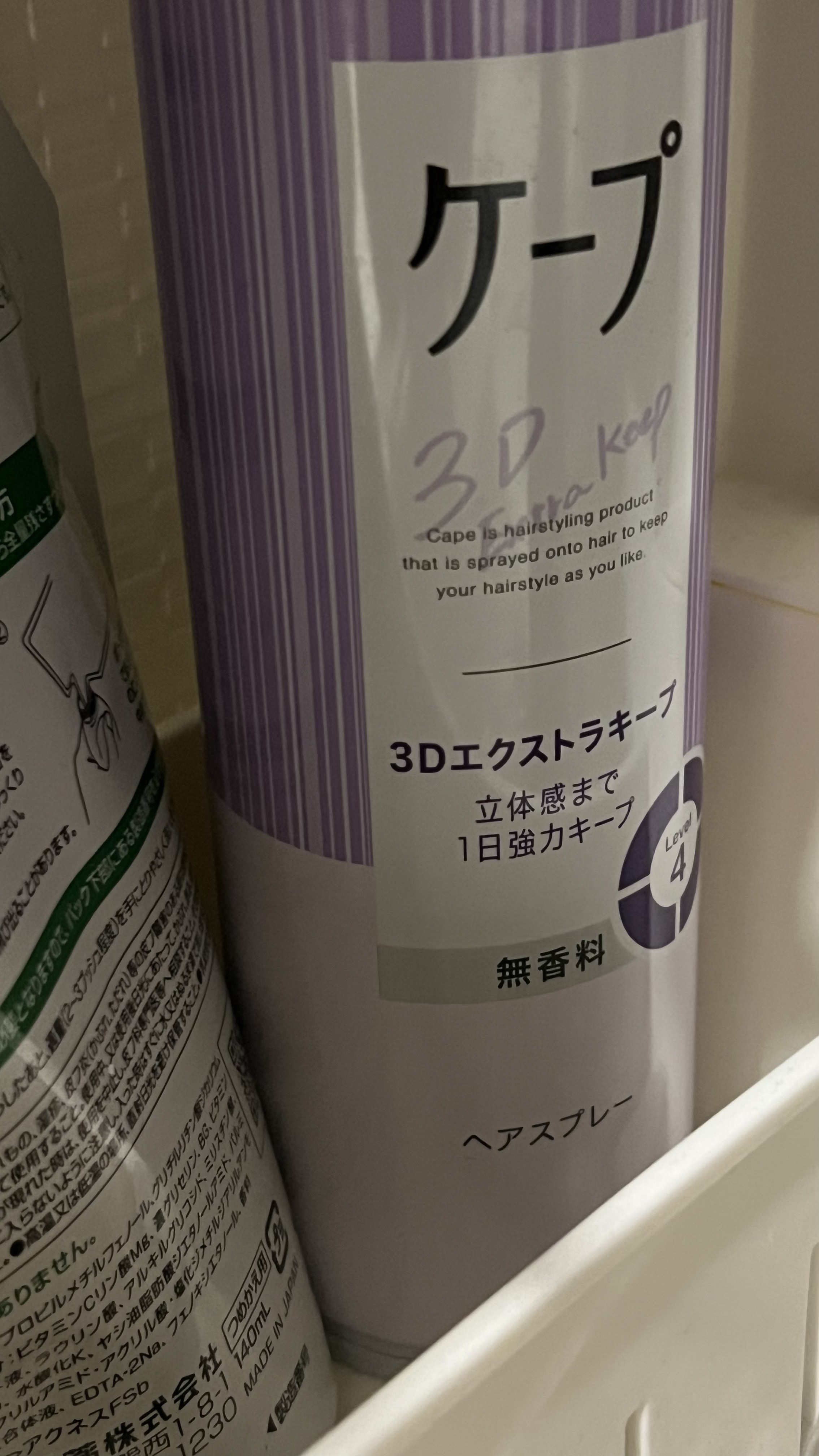 ケープ 3Dエクストラキープ 無香料/ケープ/ヘアスプレーを使ったクチコミ（1枚目）