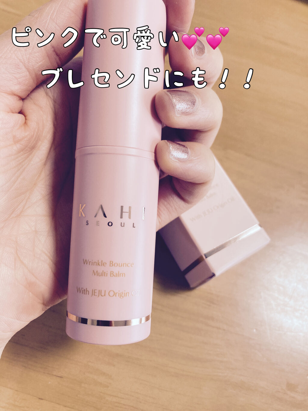 WRバウンス マルチバーム/KAHI/フェイスバームを使ったクチコミ（2枚目）