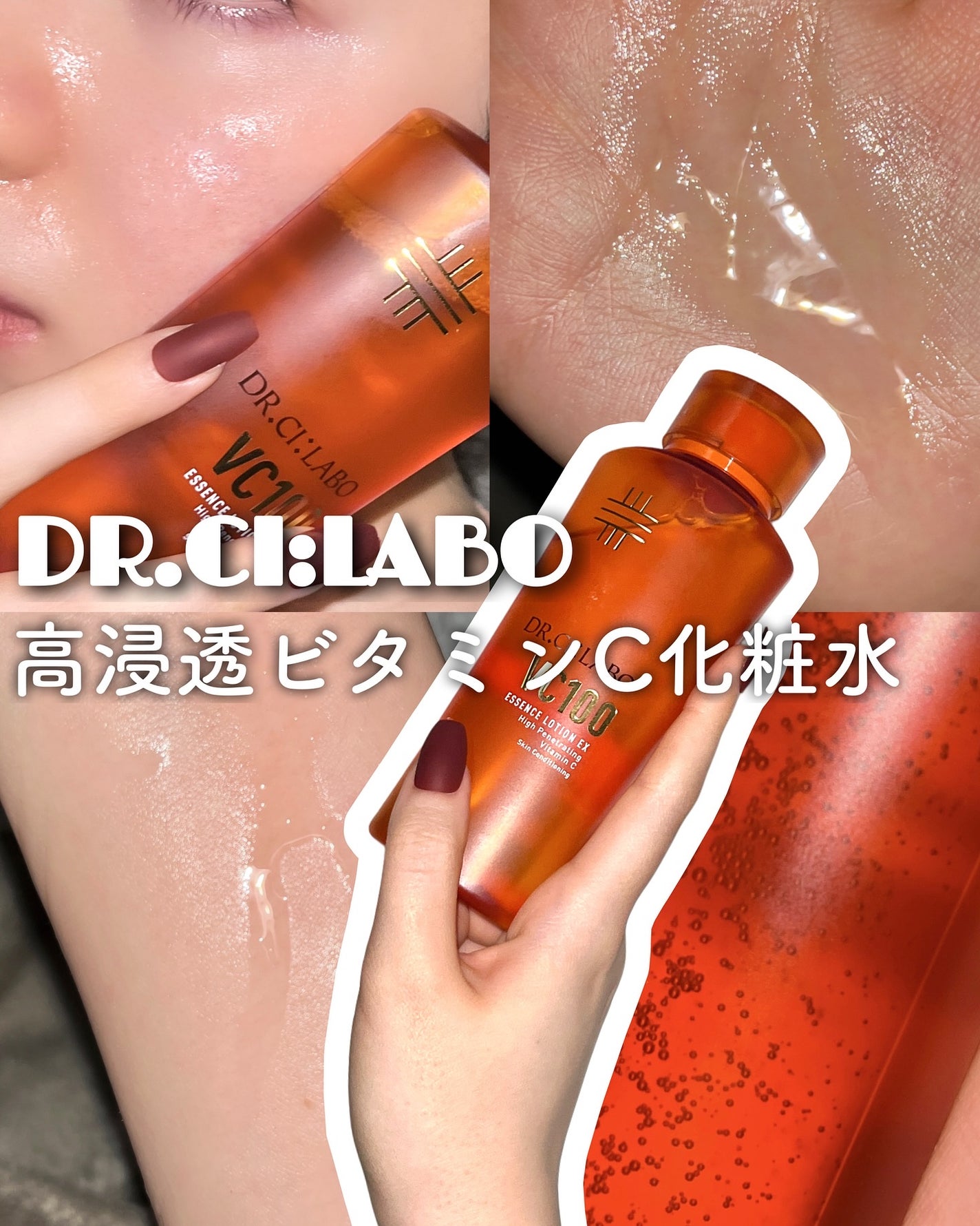 VC100ãšãã»ã³ã¹ããŒã·ã§ã³ EX/ãã¯ã¿ãŒã·ãŒã©ãâ/åç²§æ°Žã䜿ã£ãã¯ãã³ãïŒ1æç®ïŒ