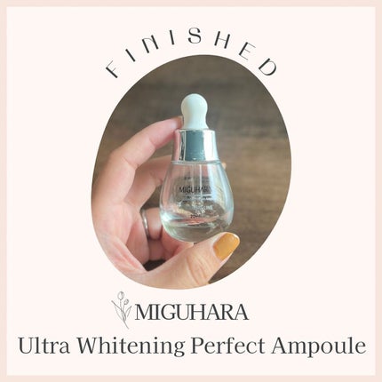 Ultra Whitening Perfect Ampoule/MIGUHARA/美容液を使ったクチコミ(1枚目)