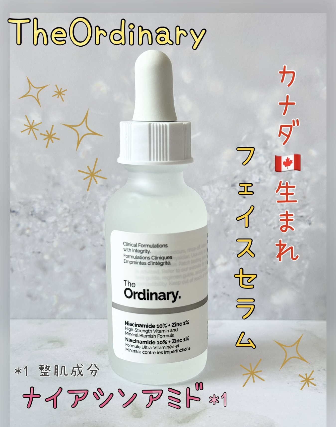 N10+Z1フェイスセラム /The Ordinary/美容液を使ったクチコミ（1枚目）