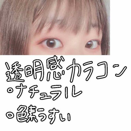 ReVIA 1day/ReVIA/ワンデー(1DAY)カラコンを使ったクチコミ(1枚目)