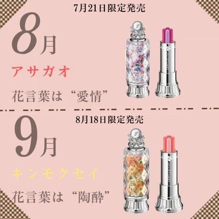 ブルーム リップ キャンディ ブリスフルブーケ/JILL STUART/口紅を使ったクチコミ(3枚目)