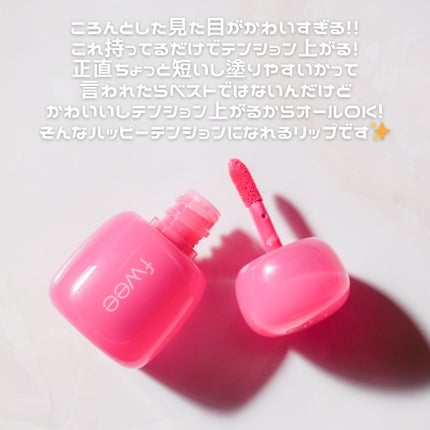フィー ピンクオブセッションステイフィットティント/fwee/リップティントを使ったクチコミ(2枚目)