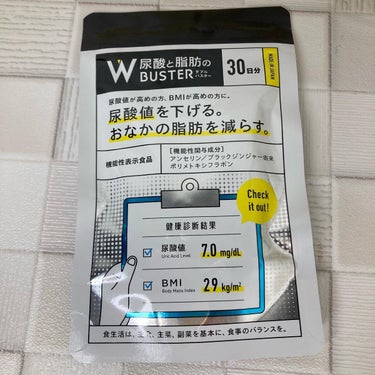 尿酸と脂肪のダブルバスター/ダブルバスター/健康サプリメントを使ったクチコミ（3枚目）