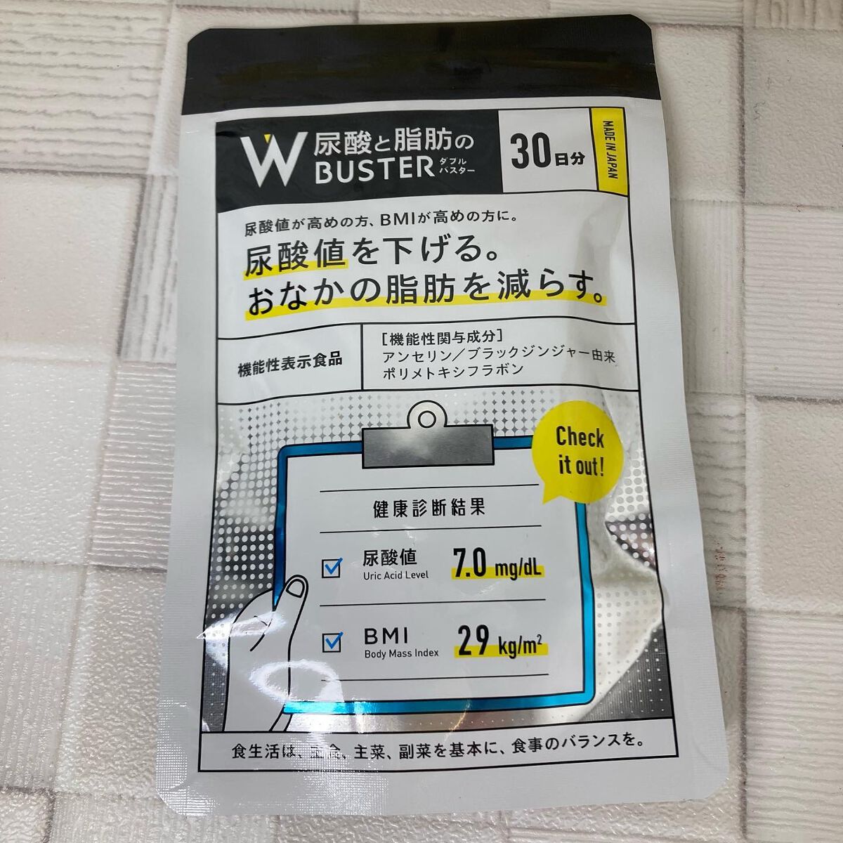 2021人気No.1の 尿酸と脂肪のダブルバスター3袋セット sushitai.com.mx