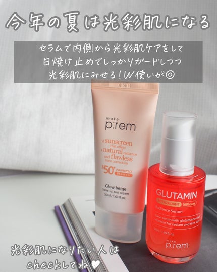 グローベージュトーンアップ日焼け止め/make prem/日焼け止めクリームを使ったクチコミ(6枚目)