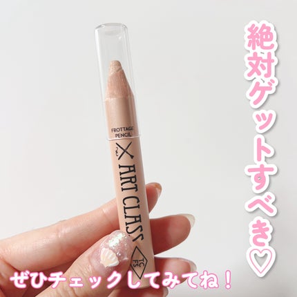 アートクラス フロッタージュペンシル/too cool for school/スティックアイシャドウを使ったクチコミ(5枚目)