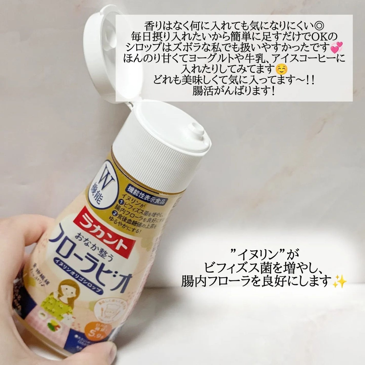 ラカント フローラビオ/ラカント/食品を使ったクチコミ(2枚目)