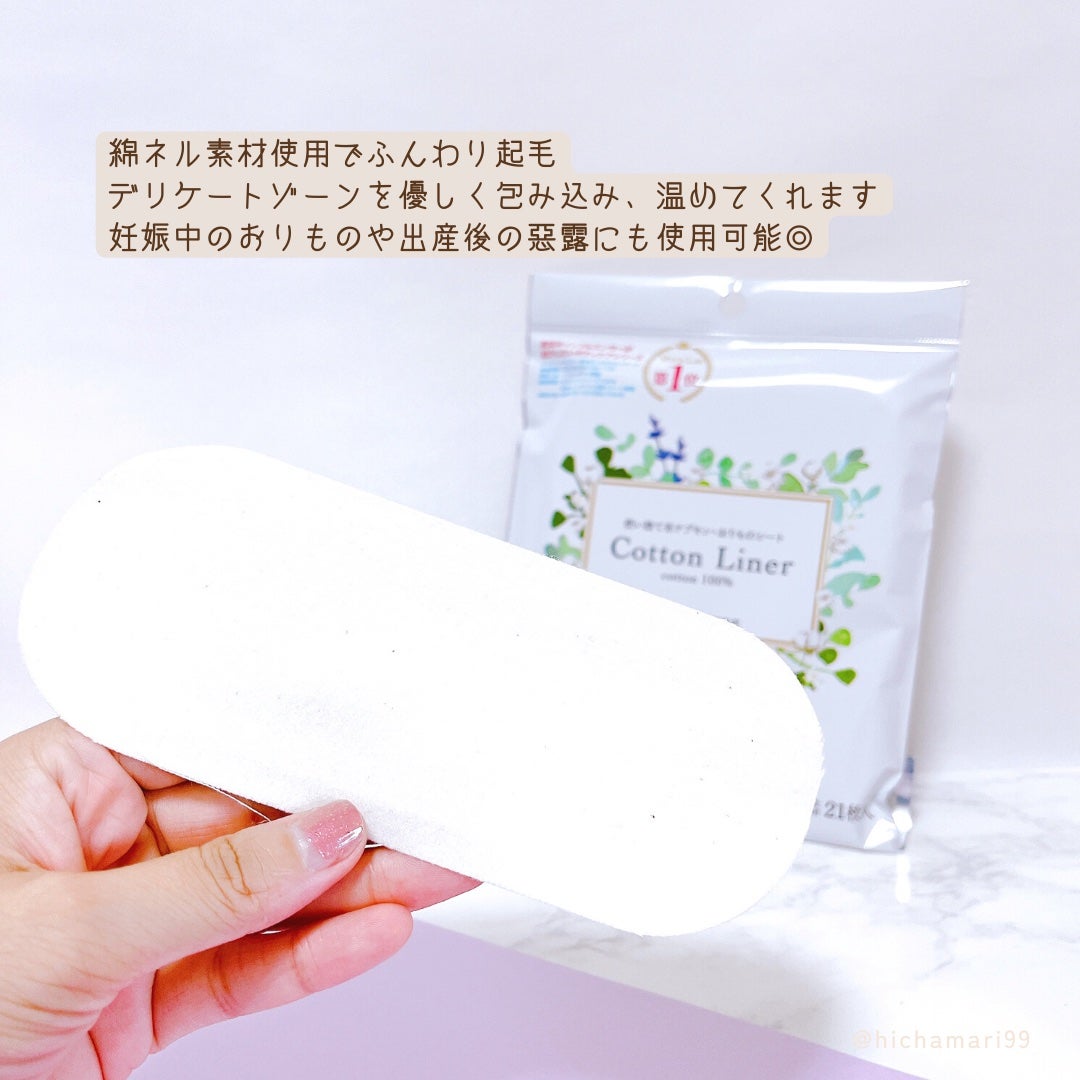 フェミナチュールコットンライナー/ヴィーナスラボ/おりものシートを使ったクチコミ(4枚目)