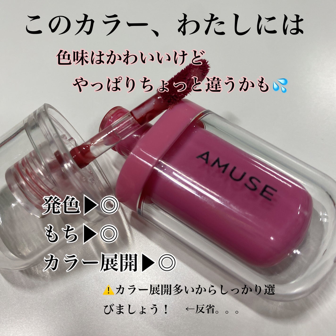 ジェルフィットティント/AMUSE/リップティントを使ったクチコミ(3枚目)