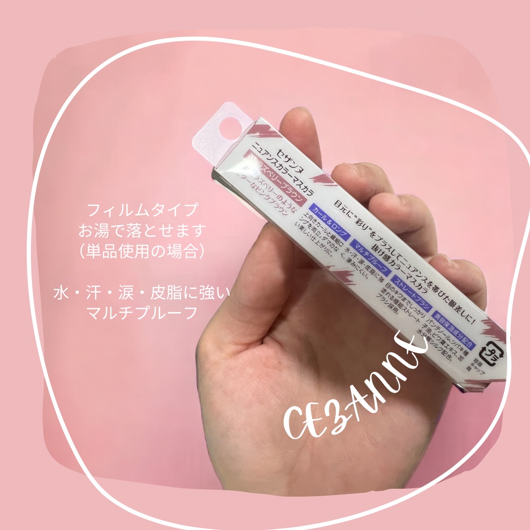 ニュアンスカラーマスカラ/CEZANNE/マスカラを使ったクチコミ（2枚目）