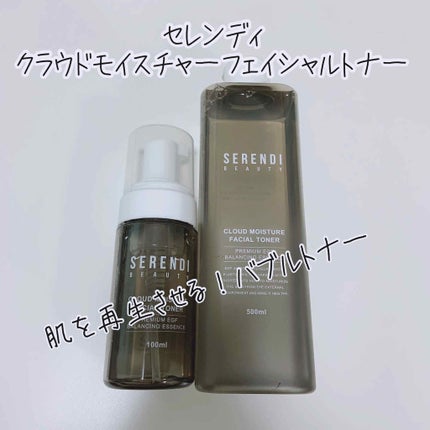 CLOUD MOISTURE FACIAL TONER/SERENDI BEAUTY/化粧水を使ったクチコミ(1枚目)