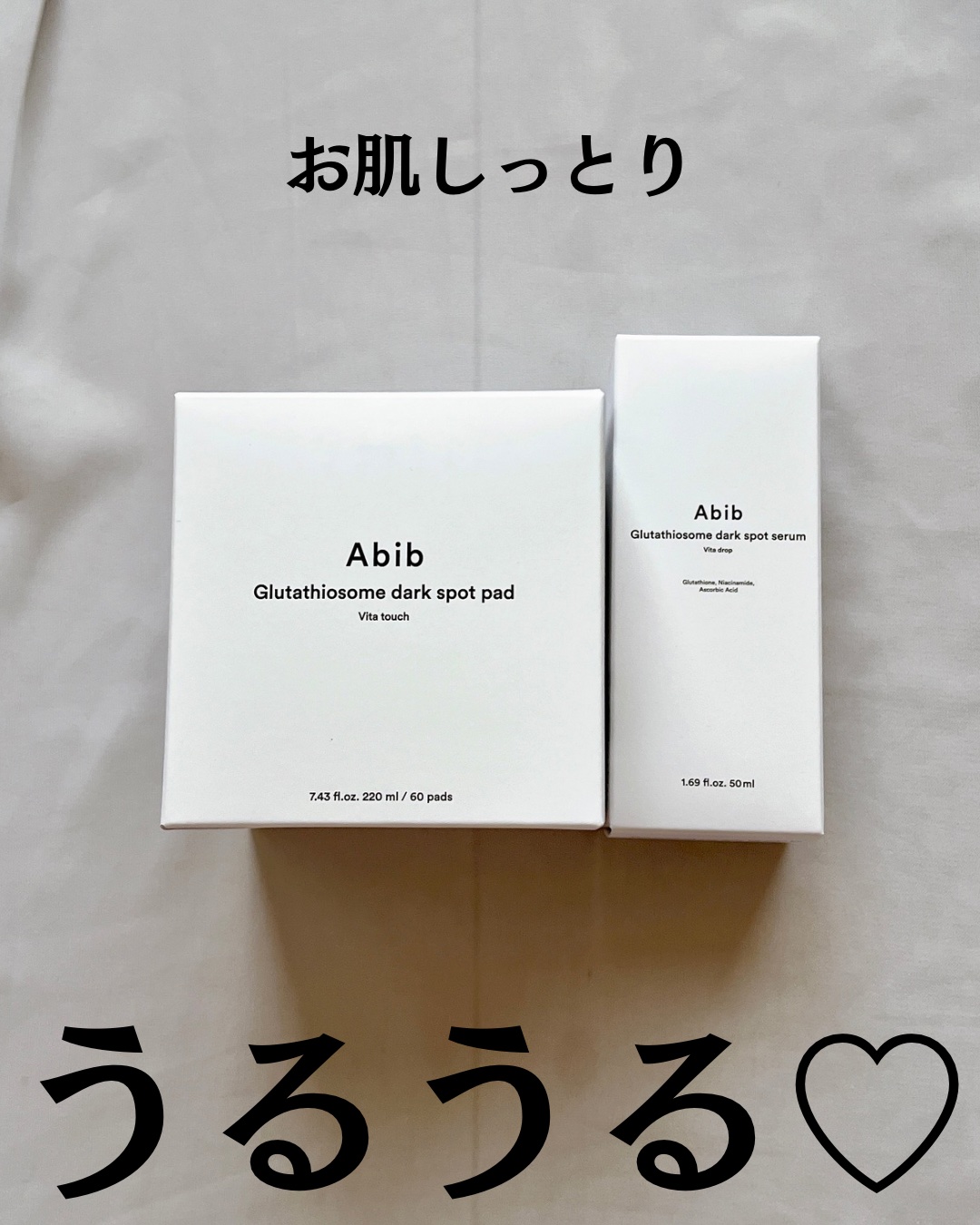 アビブ　グルタチオンソームダークスポットセラムビタドロップ/Abib /美容液を使ったクチコミ（2枚目）