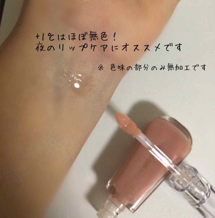 38°C / 99°F リップトリートメント (リップ美容液)/UZU BY FLOWFUSHI/リップケアを使ったクチコミ(3枚目)