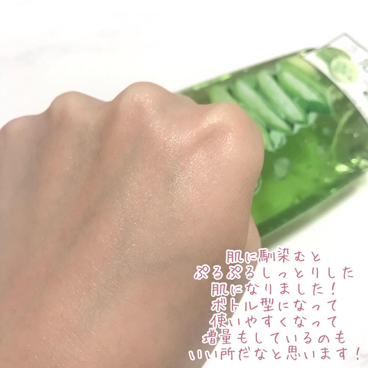 マイルド&モイスチャーアロエジェル/ネイチャーリパブリック/ボディローションを使ったクチコミ(5枚目)