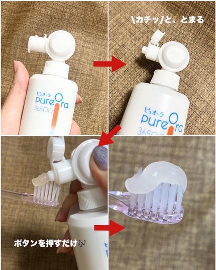 ピュオーラ36500 歯の根元コートジェルハミガキ/ピュオーラ/歯磨き粉を使ったクチコミ(4枚目)